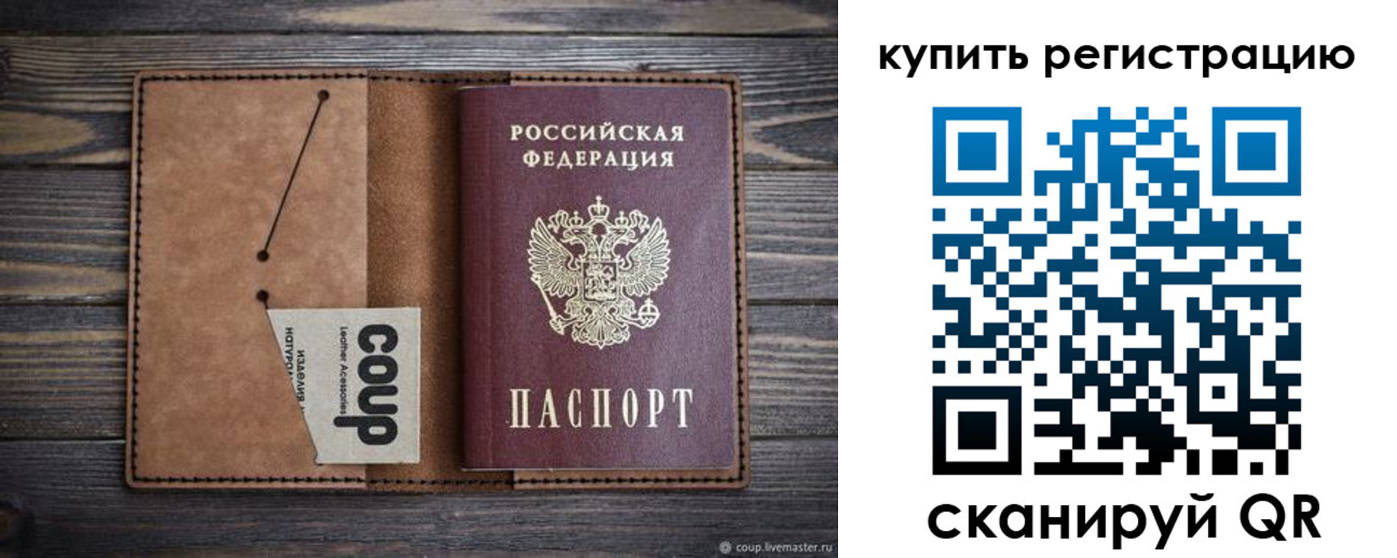 временная регистрация надежно в Вуктыле