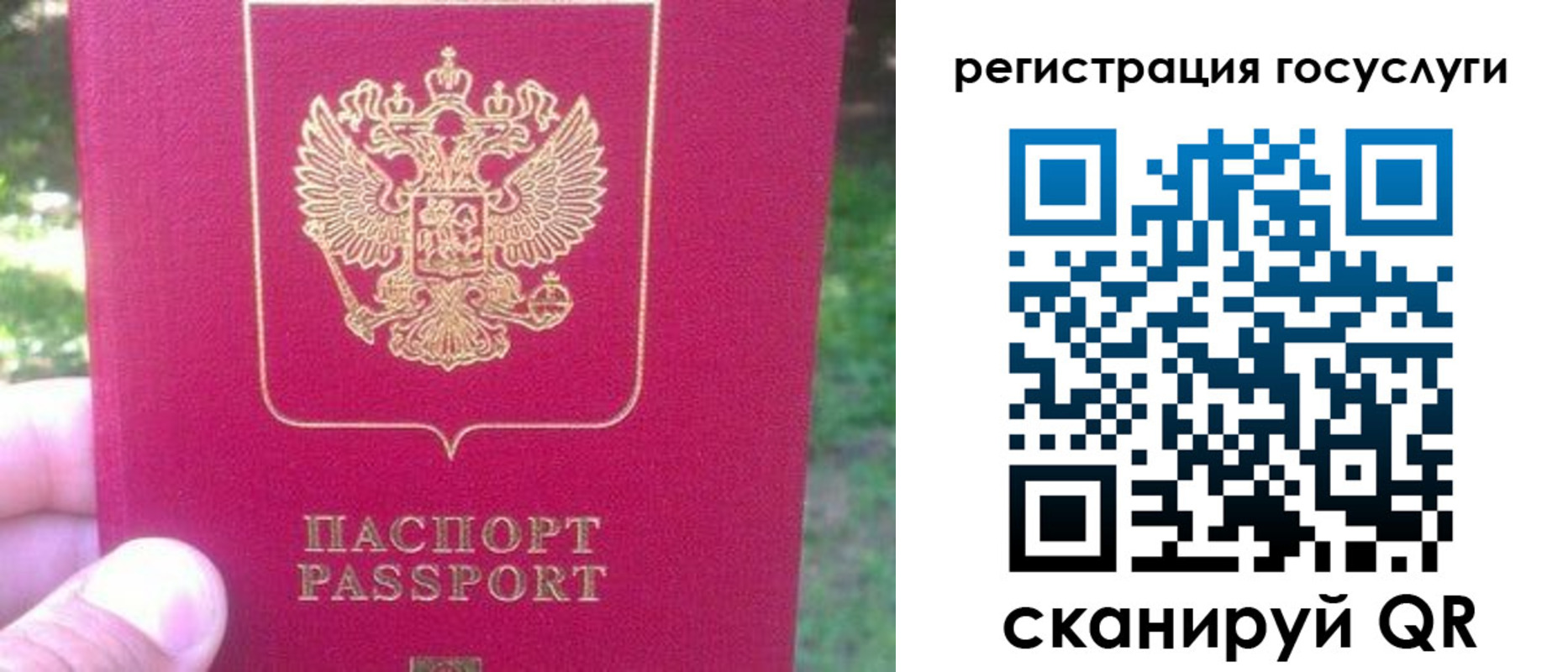 временная прописка в Вуктыле