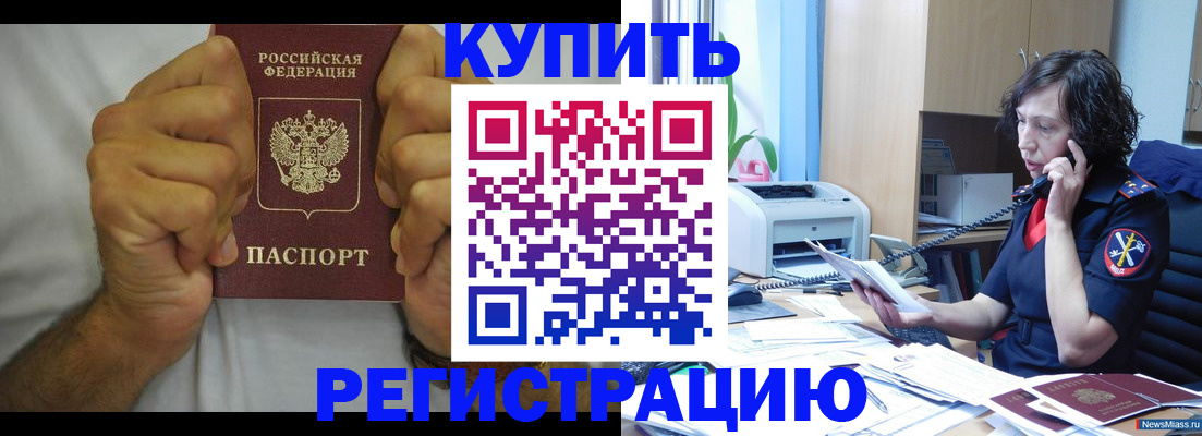 временная регистрация в квартире в Вуктыле