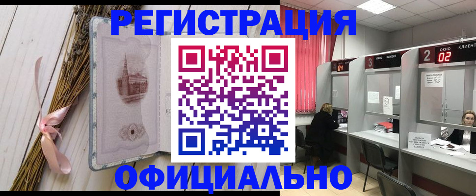 прописка регистрация в Вуктыле