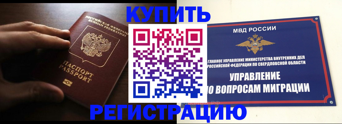 прописка от собственника в Вуктыле