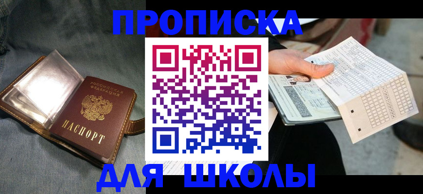 временная регистрация недорого в Вуктыле