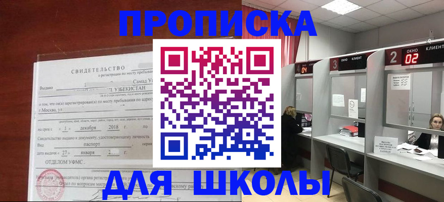 где прописаться в Вуктыле