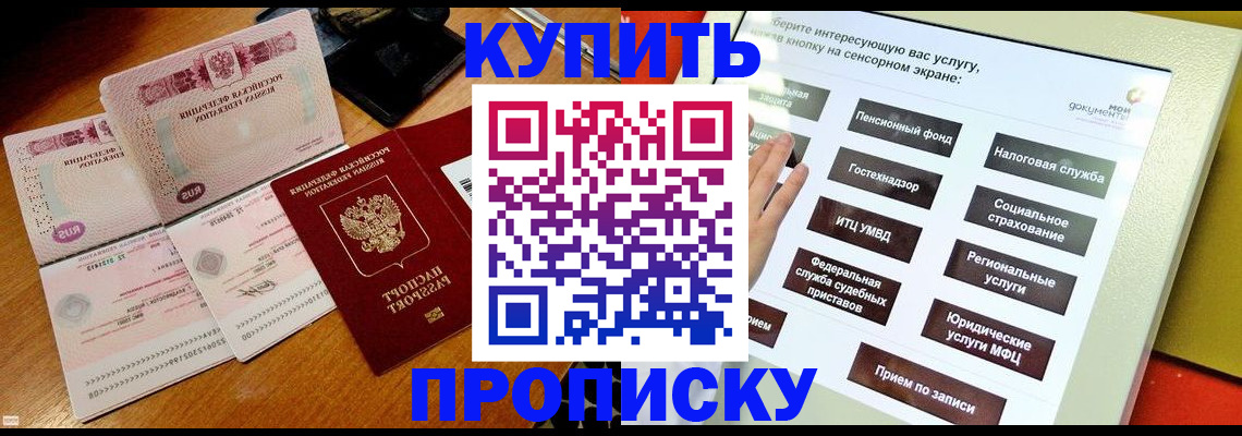 временная регистрация гарантия в Вуктыле