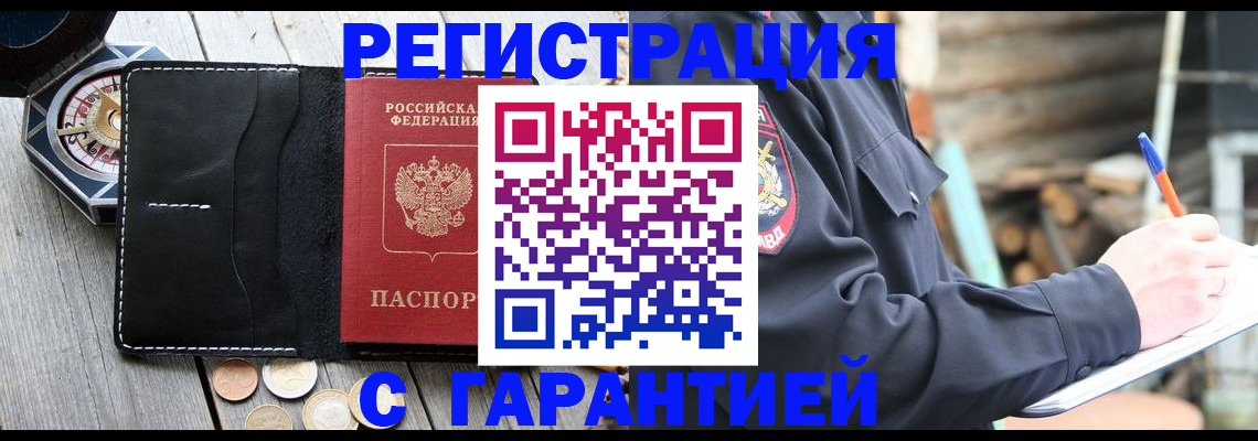 пропишу в квартире в Вуктыле