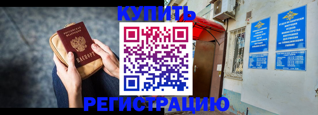 прописка регистрация в Вуктыле