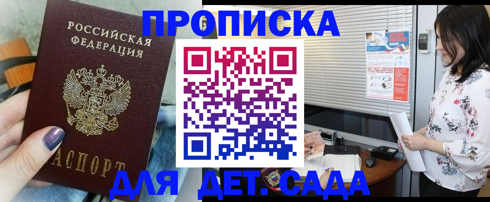 временная регистрация купить в Вуктыле